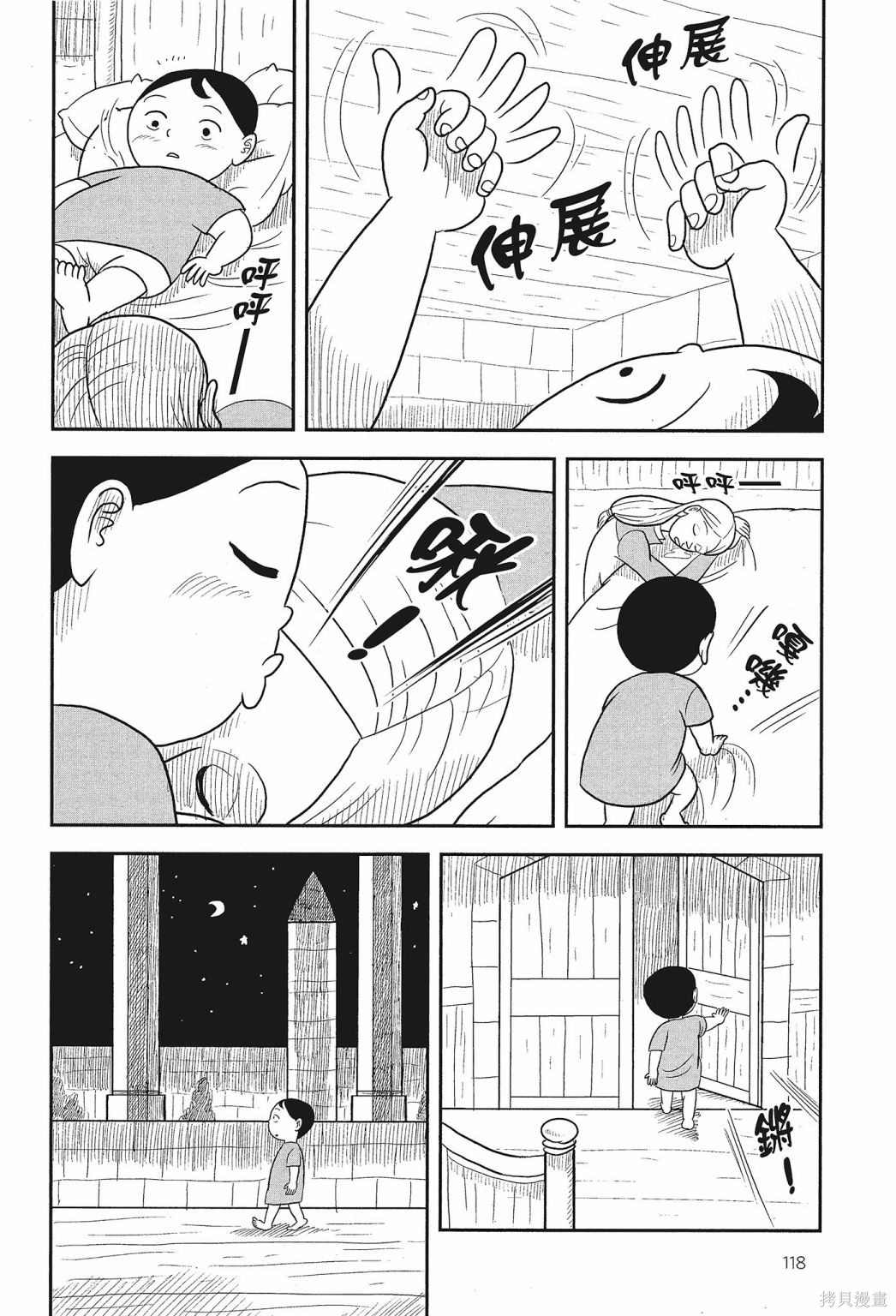 《国王排名》漫画最新章节第1卷免费下拉式在线观看章节第【120】张图片