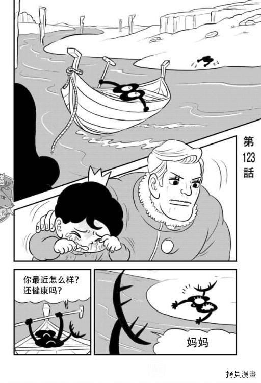 《国王排名》漫画最新章节第123话免费下拉式在线观看章节第【1】张图片