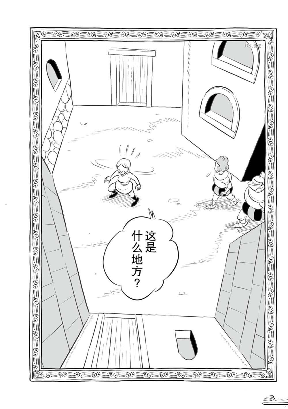 《国王排名》漫画最新章节第146话 试看版免费下拉式在线观看章节第【15】张图片