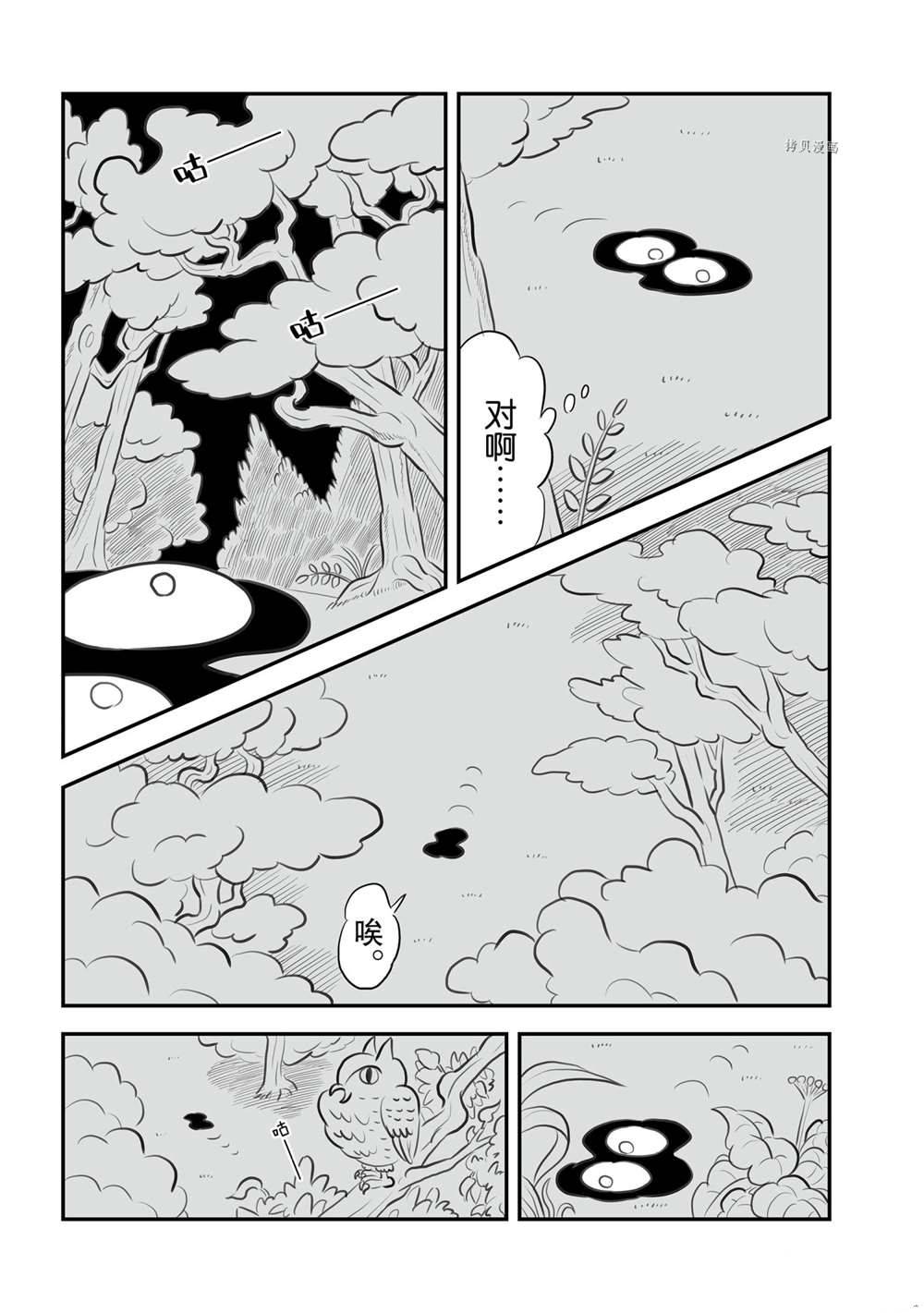 《国王排名》漫画最新章节13卷番外篇免费下拉式在线观看章节第【6】张图片