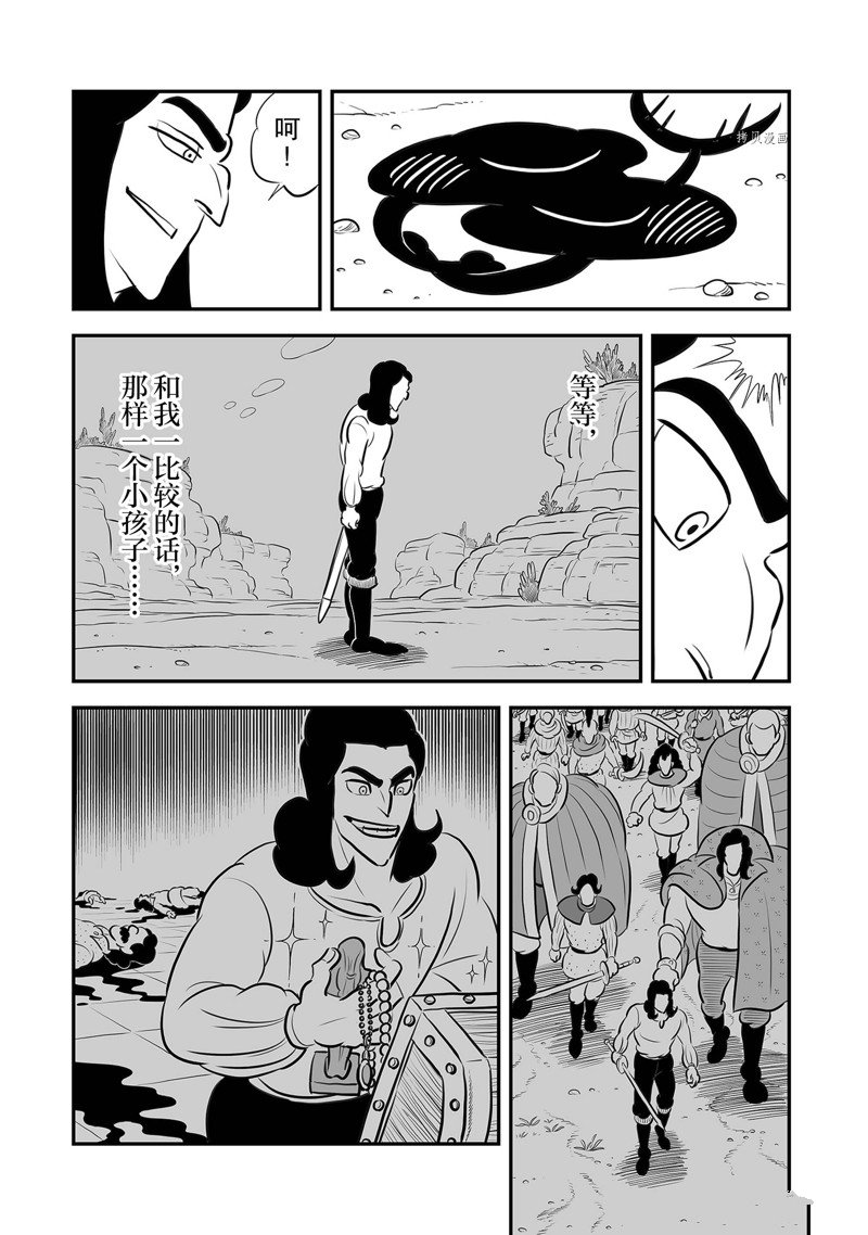 《国王排名》漫画最新章节第212话 试看版免费下拉式在线观看章节第【6】张图片