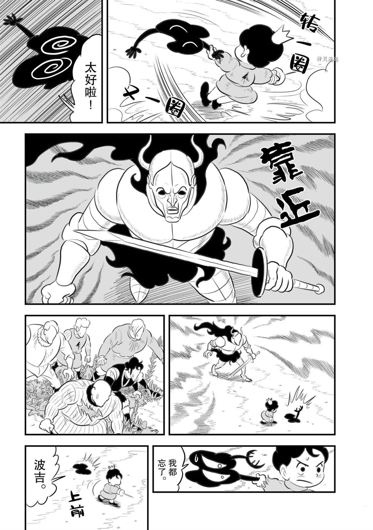 《国王排名》漫画最新章节第137话 试看版免费下拉式在线观看章节第【8】张图片