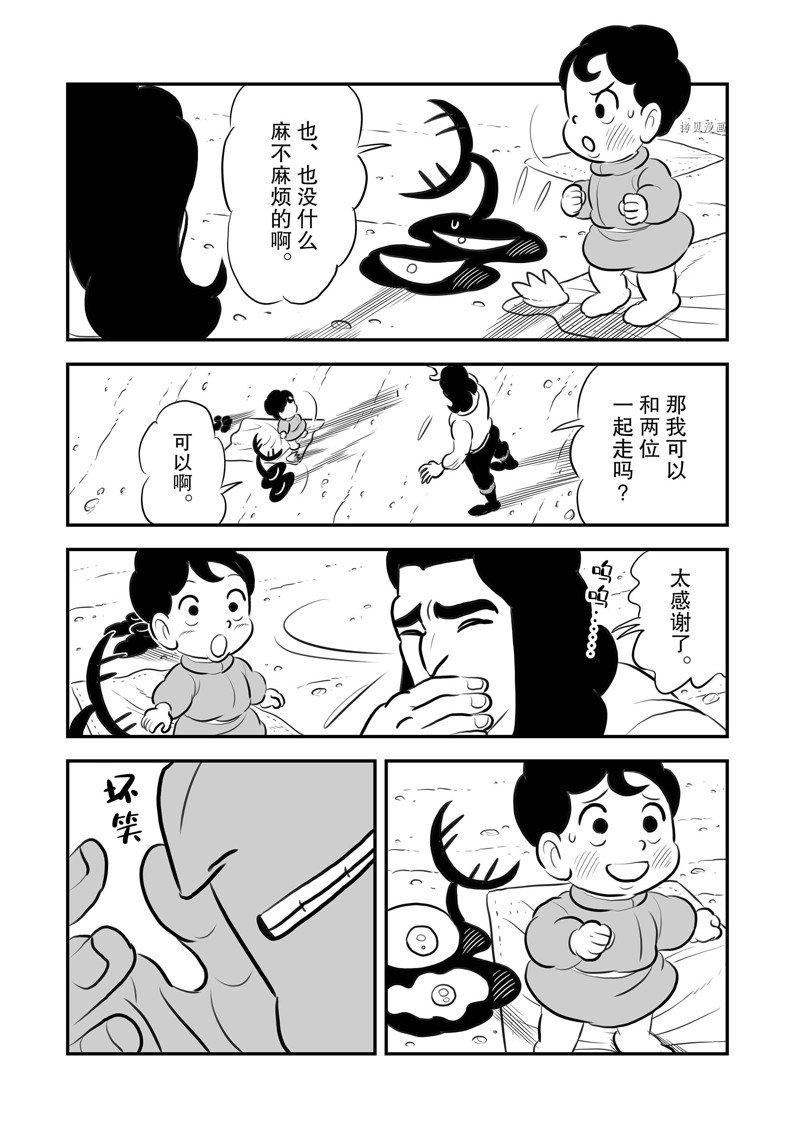 《国王排名》漫画最新章节第206话 试看版免费下拉式在线观看章节第【14】张图片