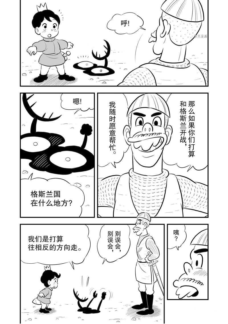 《国王排名》漫画最新章节第201话 试看版免费下拉式在线观看章节第【11】张图片