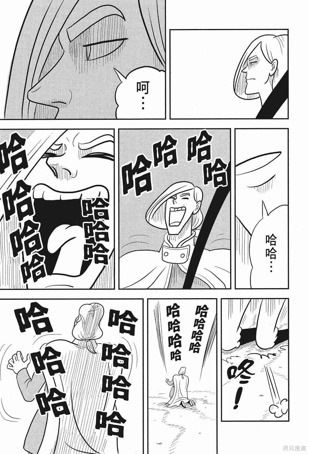 《国王排名》漫画最新章节第2卷免费下拉式在线观看章节第【167】张图片