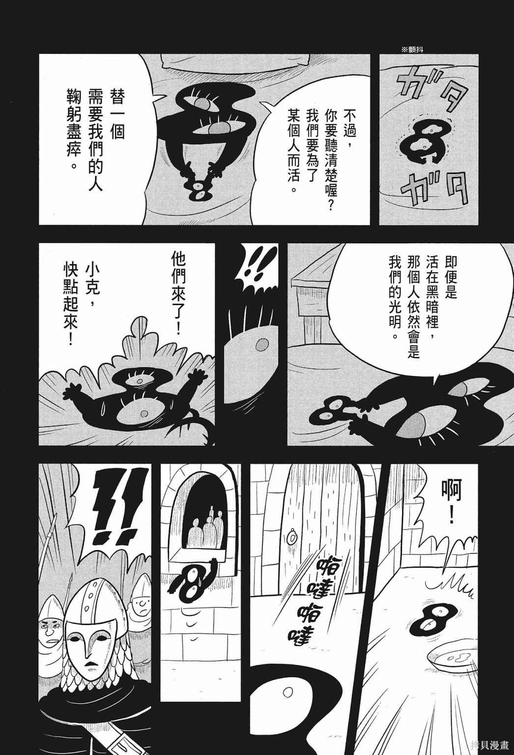 《国王排名》漫画最新章节第1卷免费下拉式在线观看章节第【196】张图片