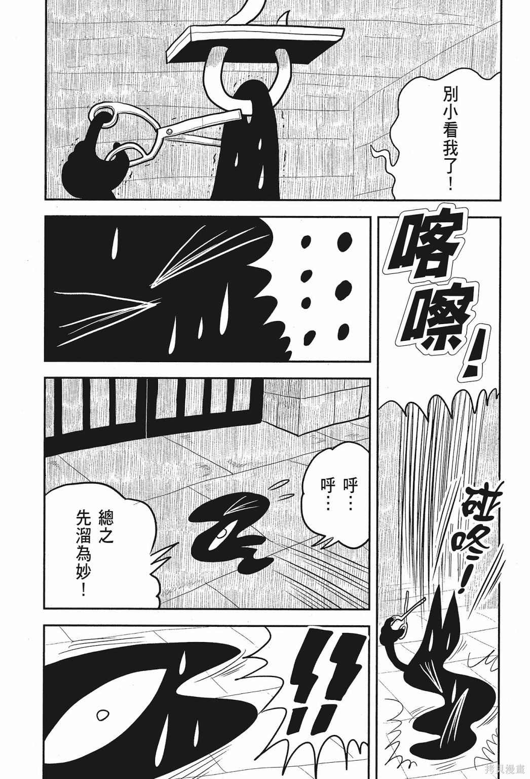 《国王排名》漫画最新章节第1卷免费下拉式在线观看章节第【171】张图片