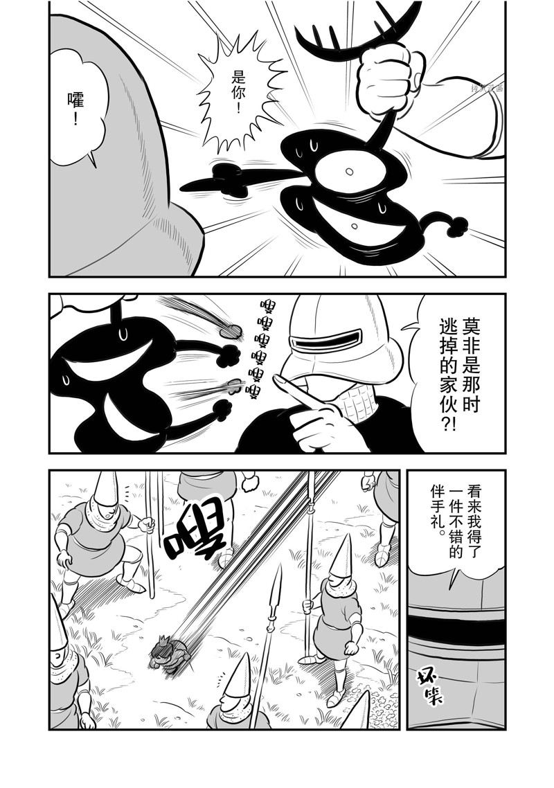 《国王排名》漫画最新章节第194话 试看版免费下拉式在线观看章节第【13】张图片