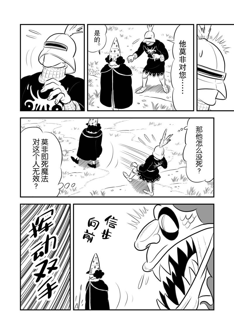 《国王排名》漫画最新章节第194话 试看版免费下拉式在线观看章节第【9】张图片