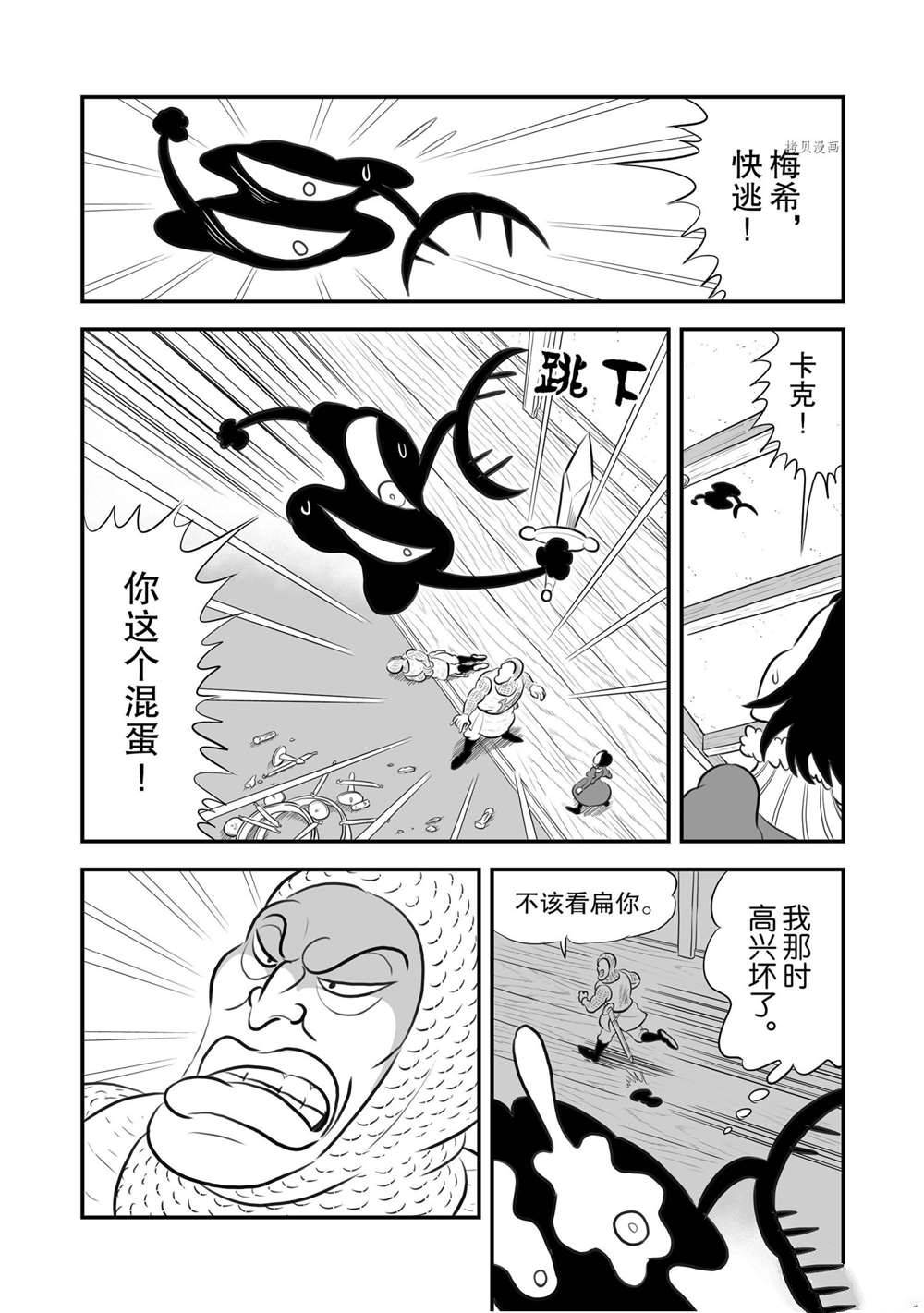 《国王排名》漫画最新章节第185话 试看版免费下拉式在线观看章节第【7】张图片