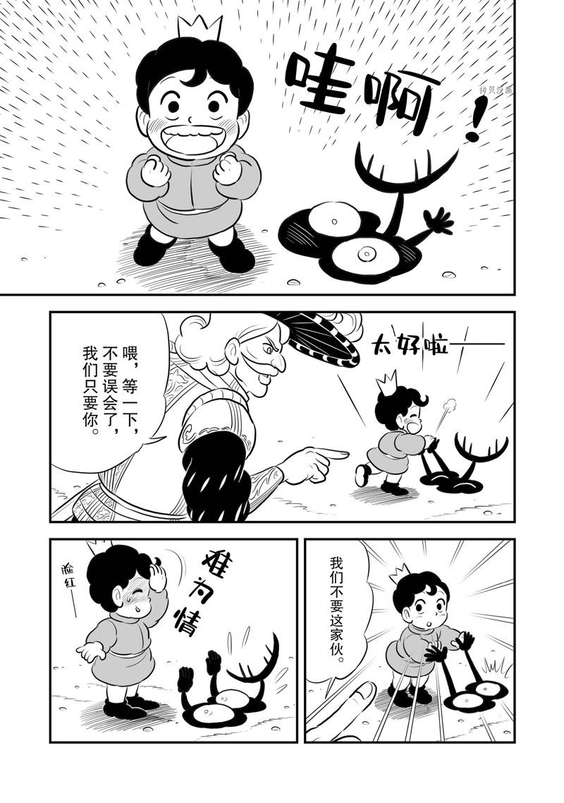 《国王排名》漫画最新章节第215话 试看版免费下拉式在线观看章节第【10】张图片