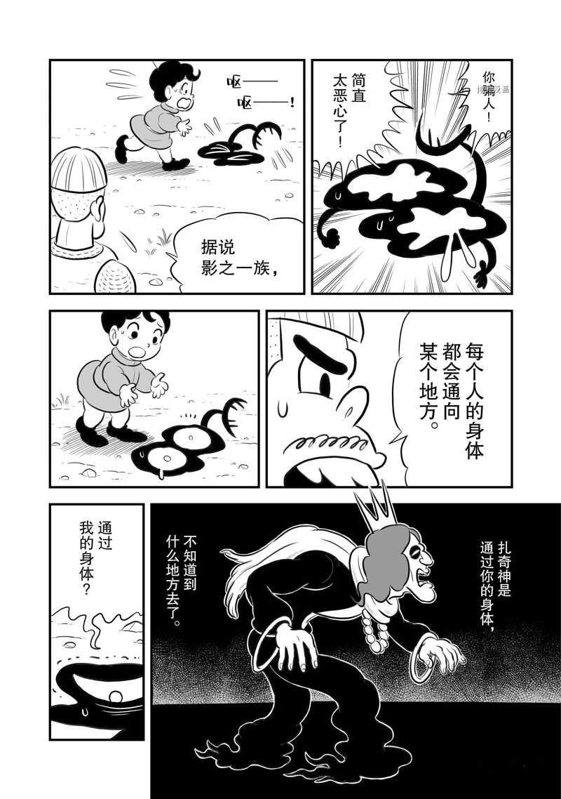 《国王排名》漫画最新章节第200话 试看版免费下拉式在线观看章节第【13】张图片