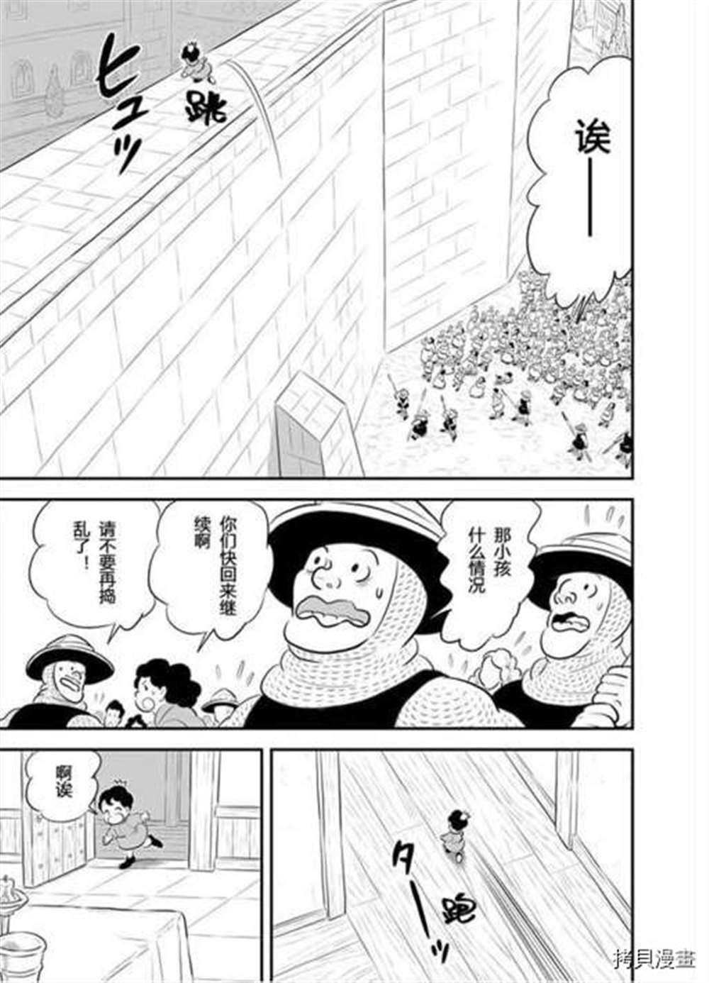 《国王排名》漫画最新章节第187话 试看版免费下拉式在线观看章节第【4】张图片