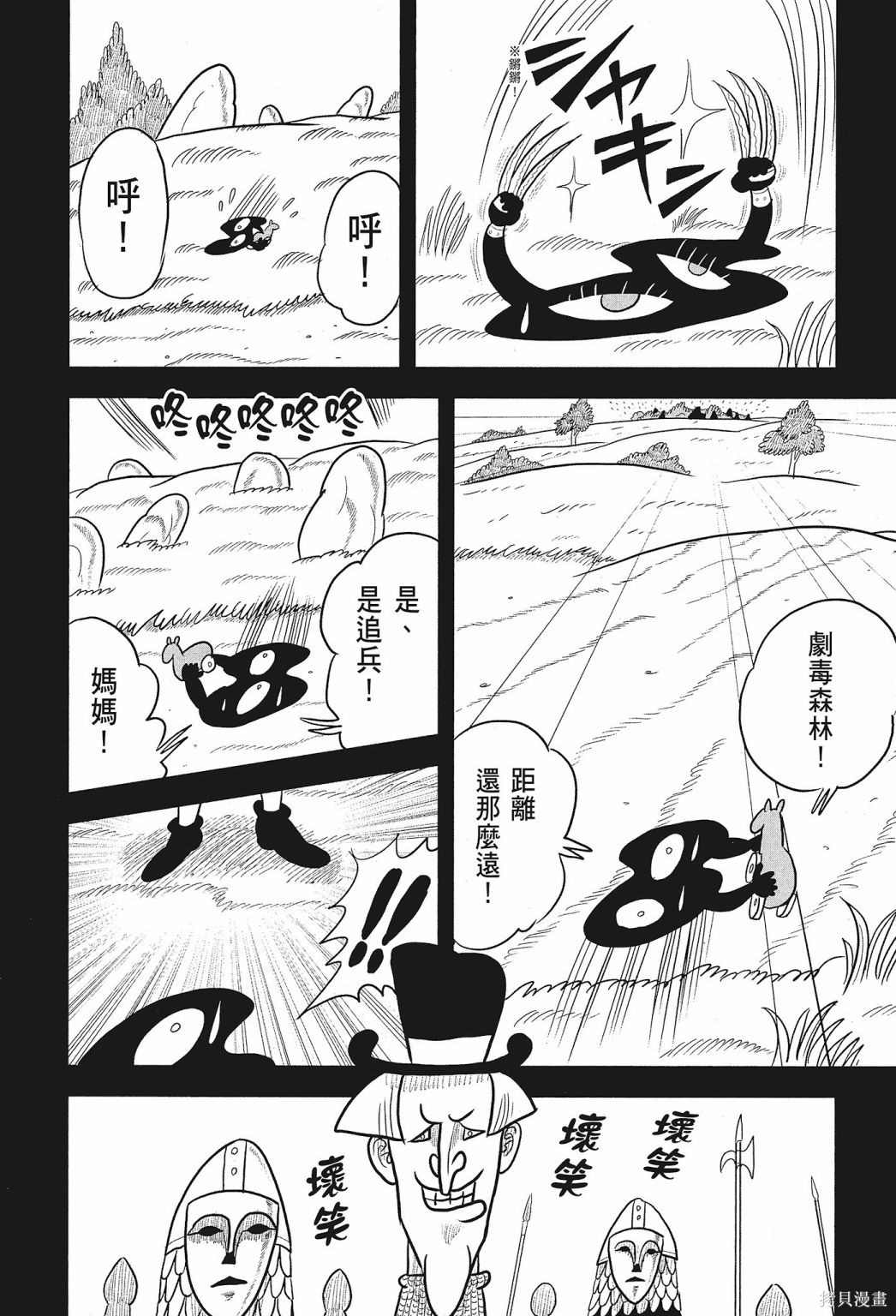 《国王排名》漫画最新章节第1卷免费下拉式在线观看章节第【180】张图片