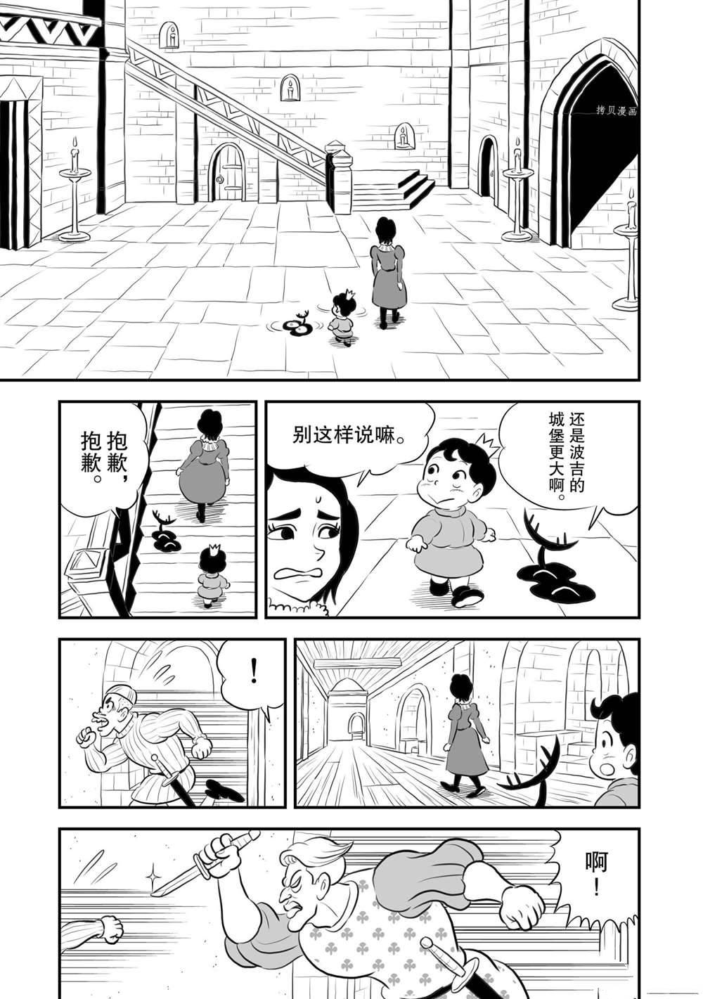 《国王排名》漫画最新章节第169话 试看版免费下拉式在线观看章节第【6】张图片