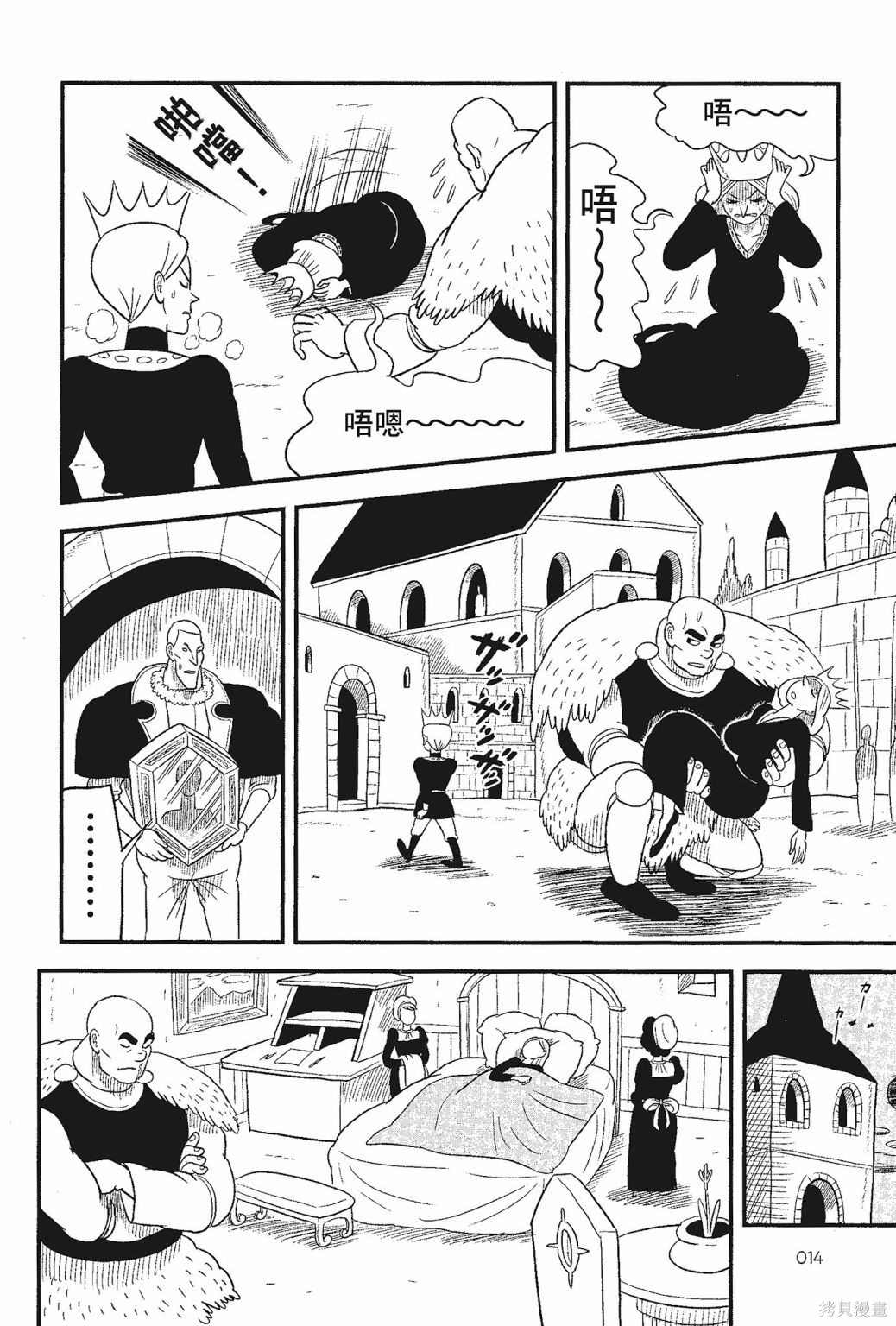 《国王排名》漫画最新章节第5卷免费下拉式在线观看章节第【16】张图片