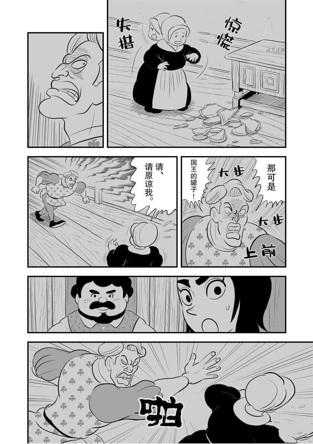 《国王排名》漫画最新章节第185话 试看版免费下拉式在线观看章节第【13】张图片