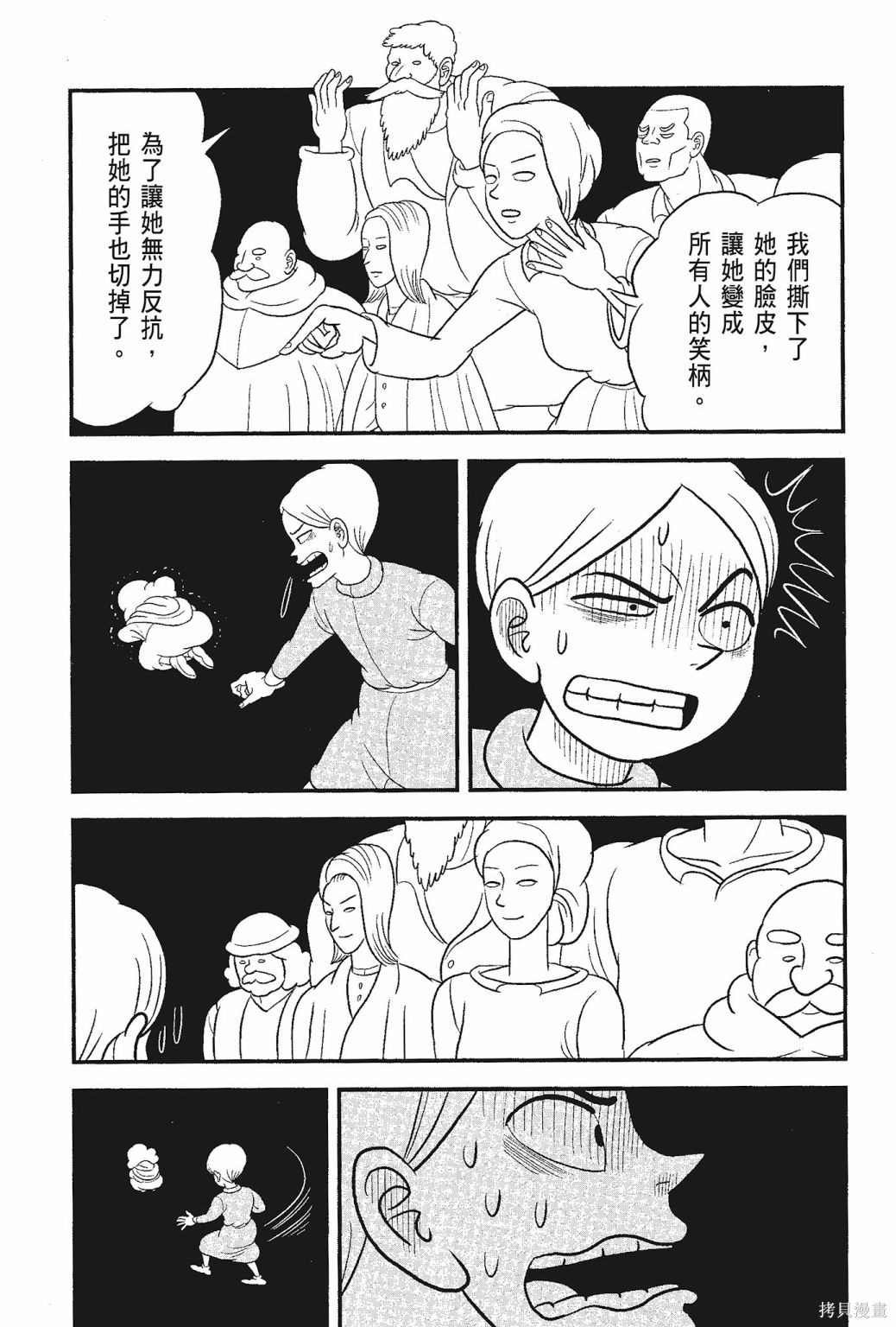 《国王排名》漫画最新章节第5卷免费下拉式在线观看章节第【149】张图片