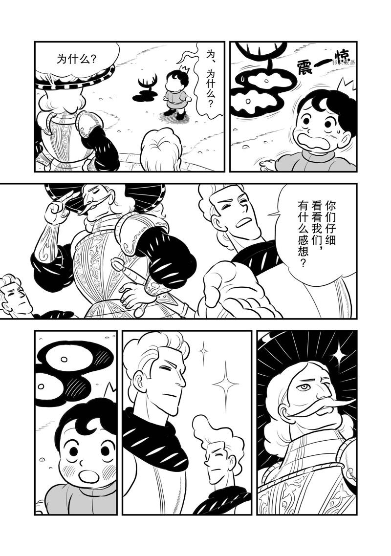 《国王排名》漫画最新章节第215话 试看版免费下拉式在线观看章节第【4】张图片