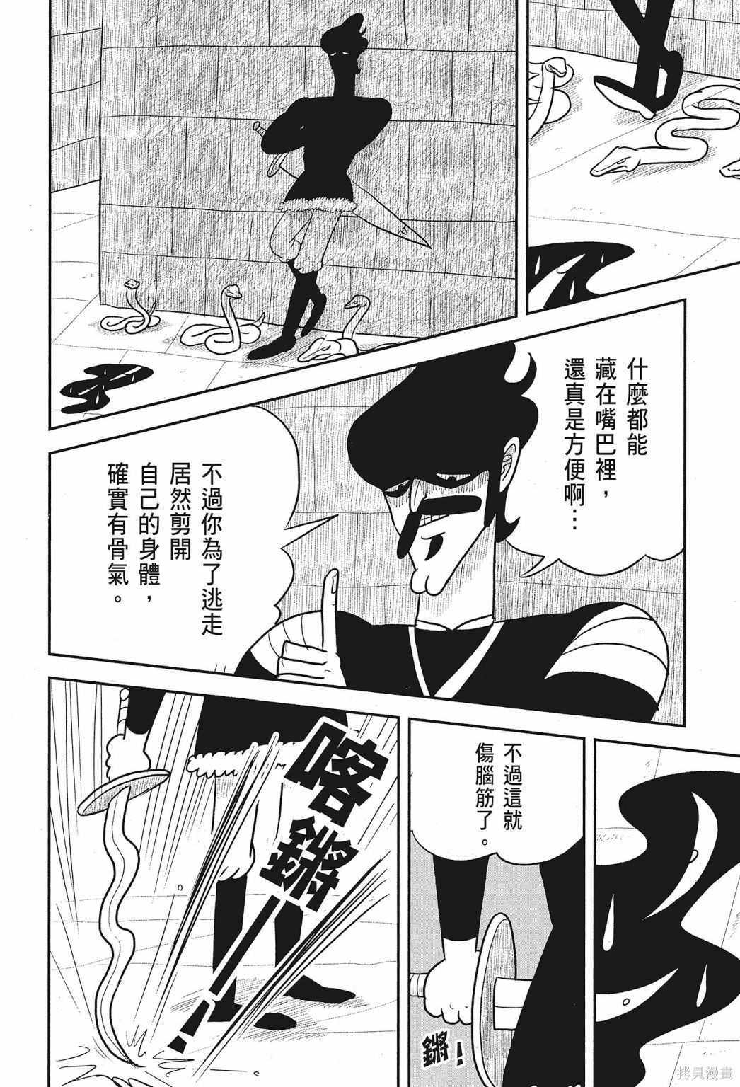 《国王排名》漫画最新章节第1卷免费下拉式在线观看章节第【172】张图片