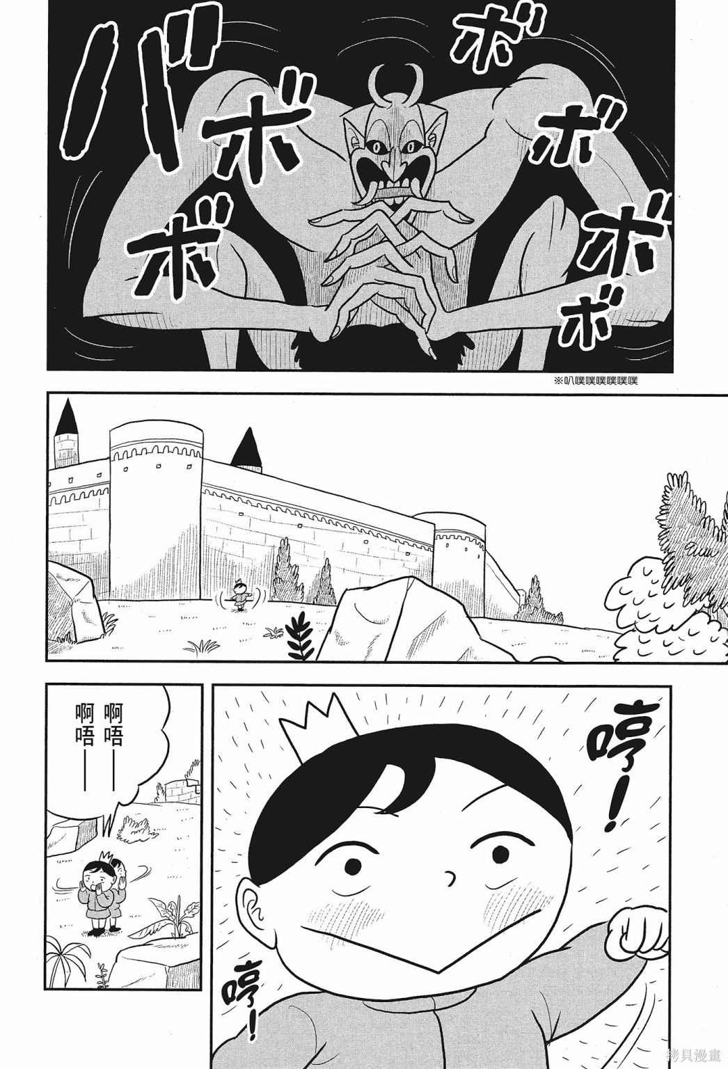 《国王排名》漫画最新章节第1卷免费下拉式在线观看章节第【142】张图片