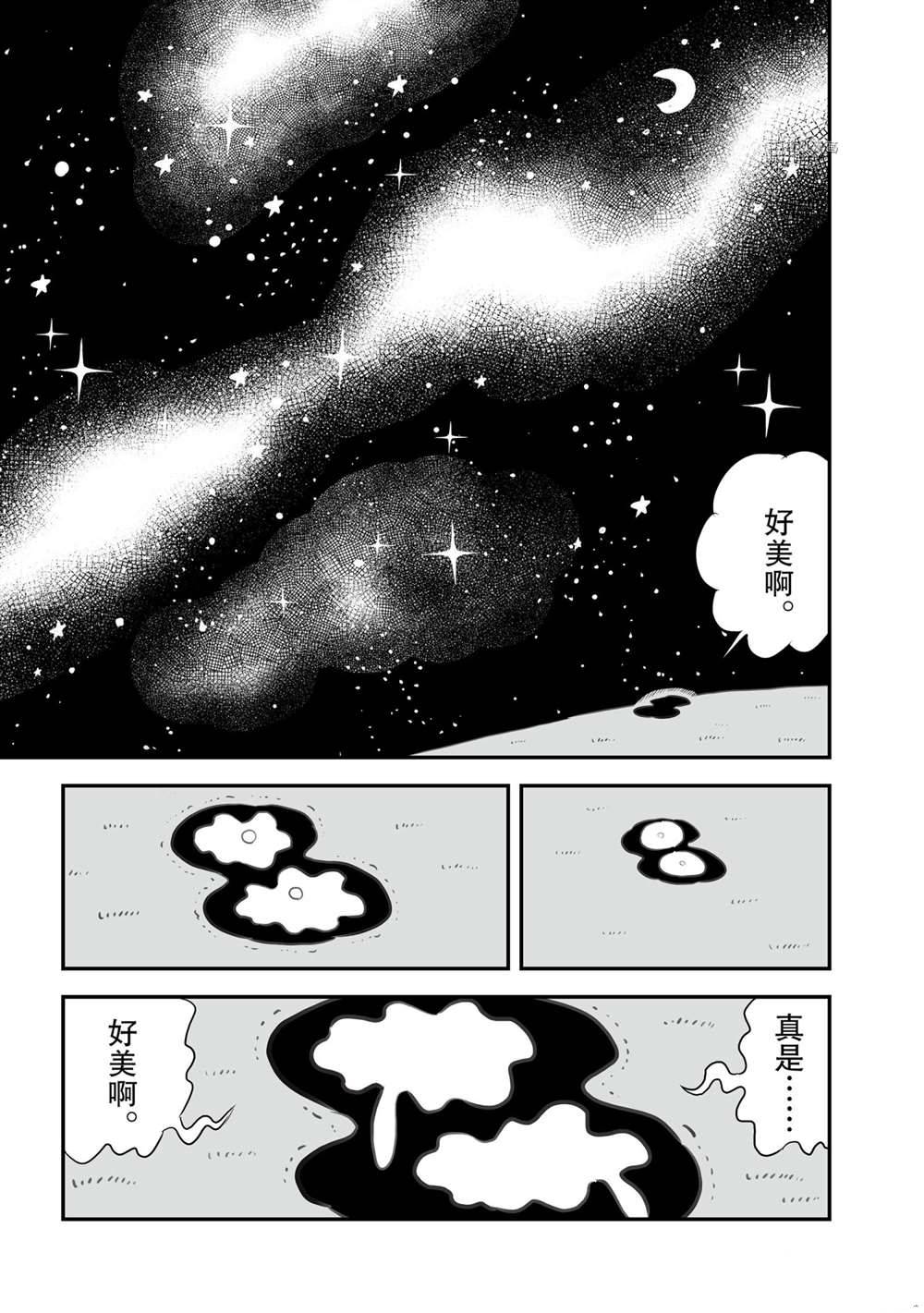 《国王排名》漫画最新章节13卷番外篇免费下拉式在线观看章节第【8】张图片