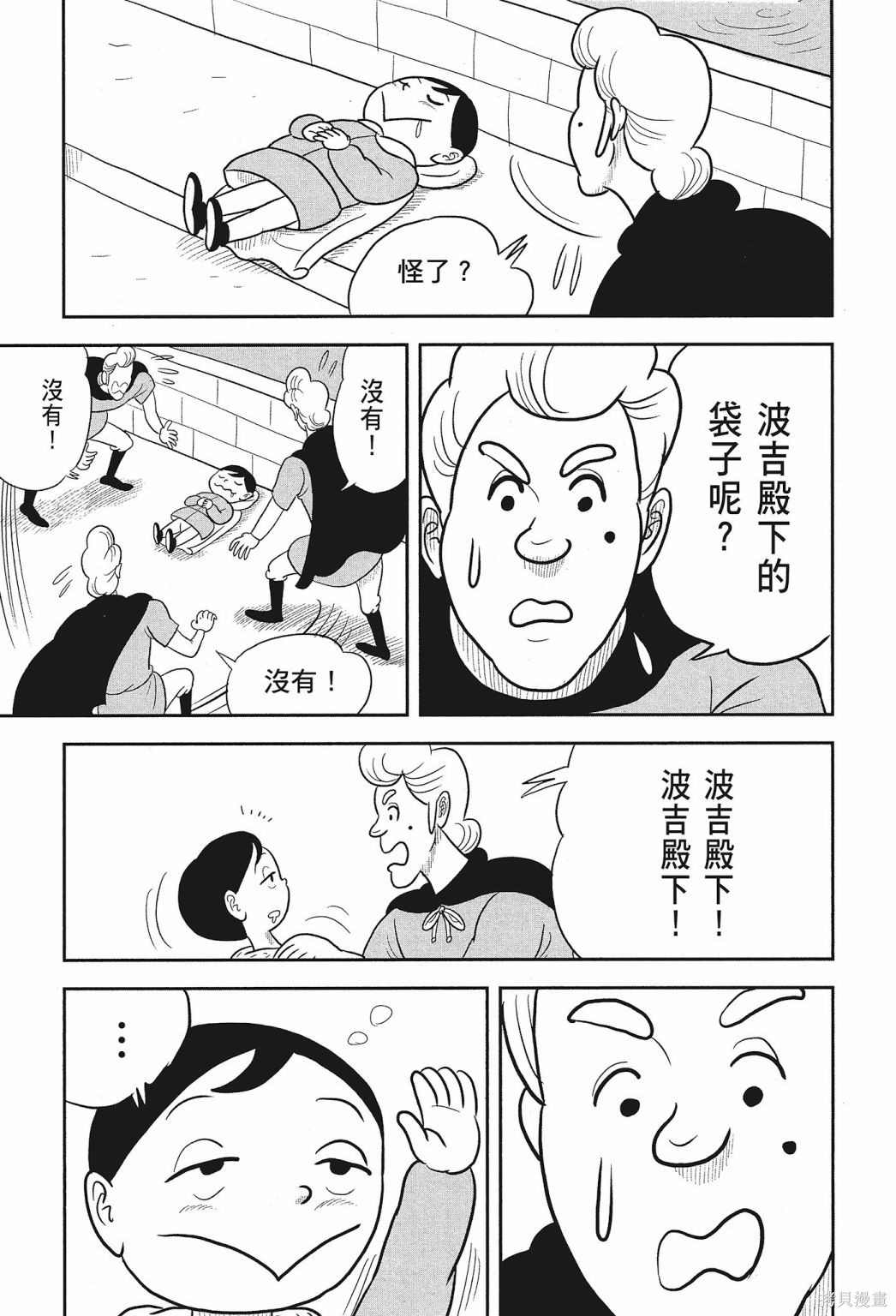 《国王排名》漫画最新章节第2卷免费下拉式在线观看章节第【121】张图片