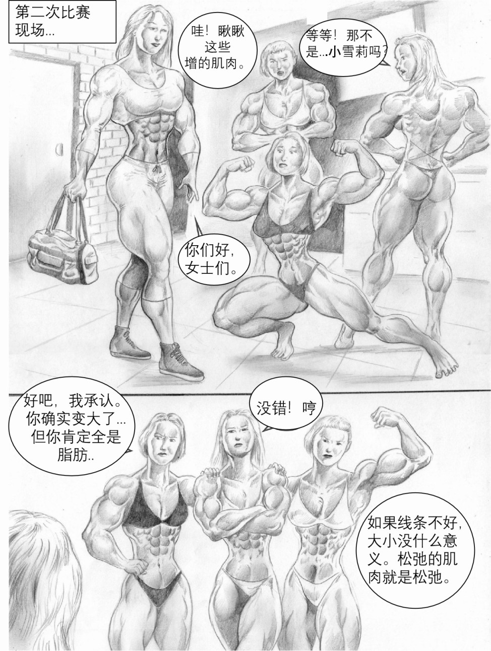 《就是要更大》漫画最新章节第1卷免费下拉式在线观看章节第【12】张图片