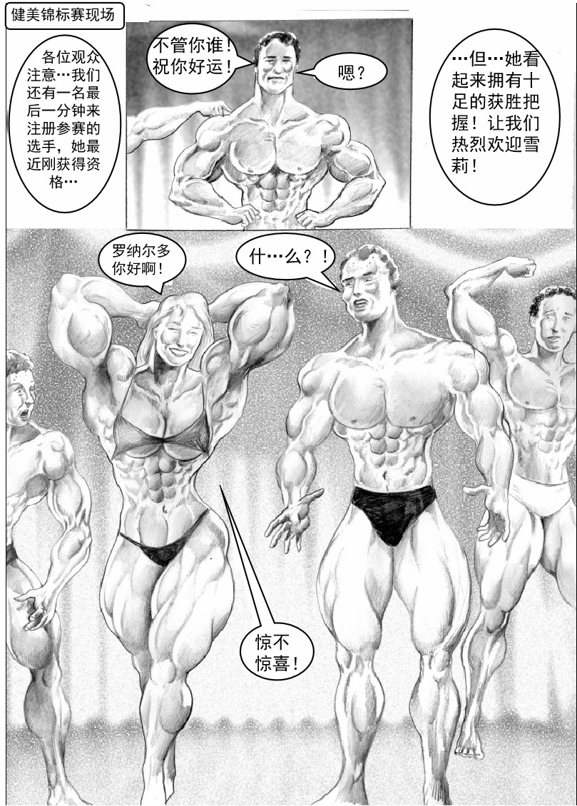 《就是要更大》漫画最新章节第1卷免费下拉式在线观看章节第【18】张图片