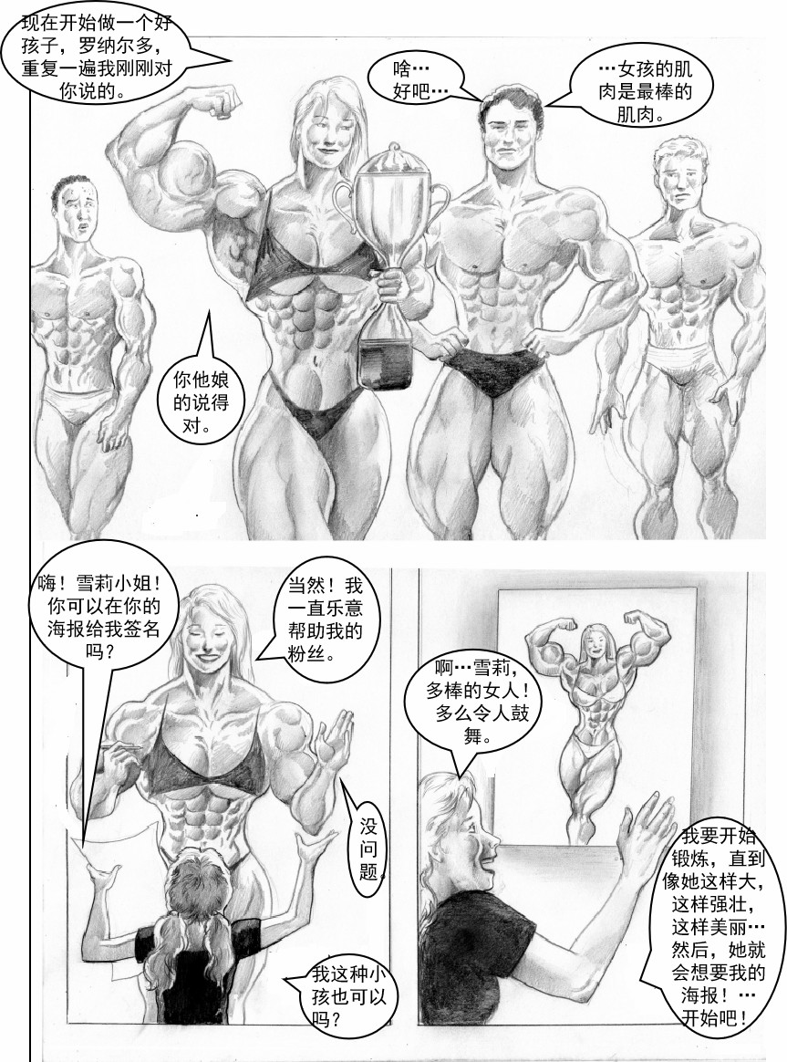 《就是要更大》漫画最新章节第1卷免费下拉式在线观看章节第【20】张图片