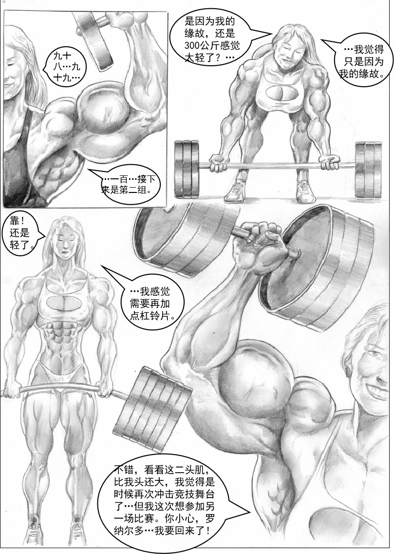 《就是要更大》漫画最新章节第1卷免费下拉式在线观看章节第【17】张图片