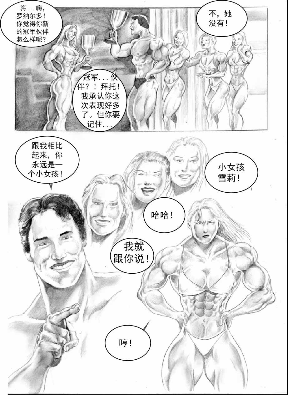 《就是要更大》漫画最新章节第1卷免费下拉式在线观看章节第【15】张图片