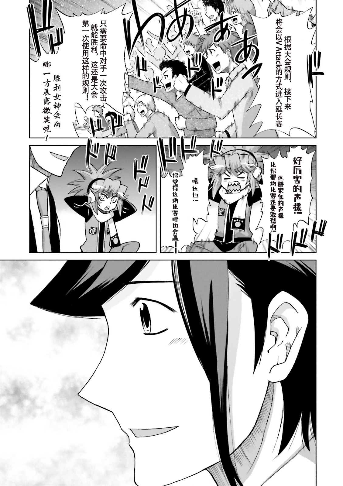 《高达创战者A-R》漫画最新章节第6话免费下拉式在线观看章节第【19】张图片