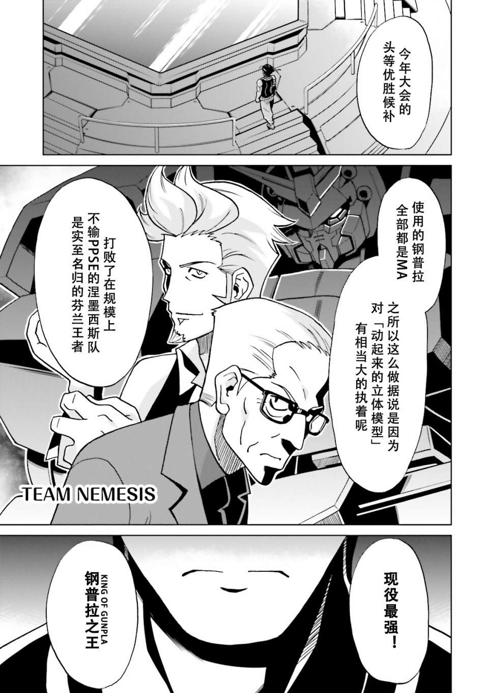 《高达创战者A-R》漫画最新章节第1话免费下拉式在线观看章节第【38】张图片