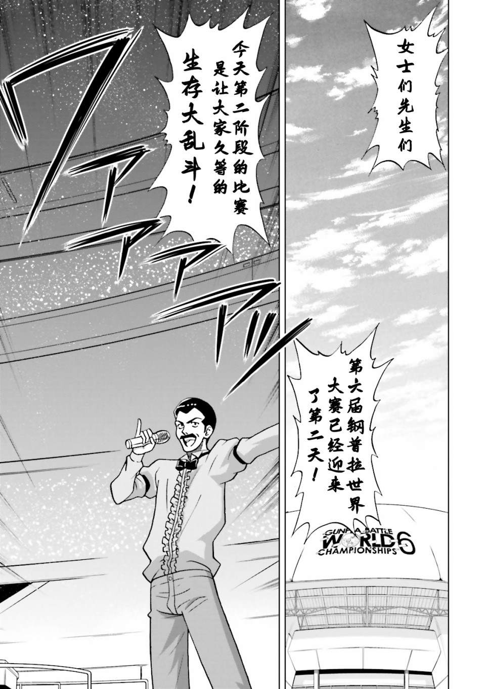 《高达创战者A-R》漫画最新章节第2话免费下拉式在线观看章节第【16】张图片