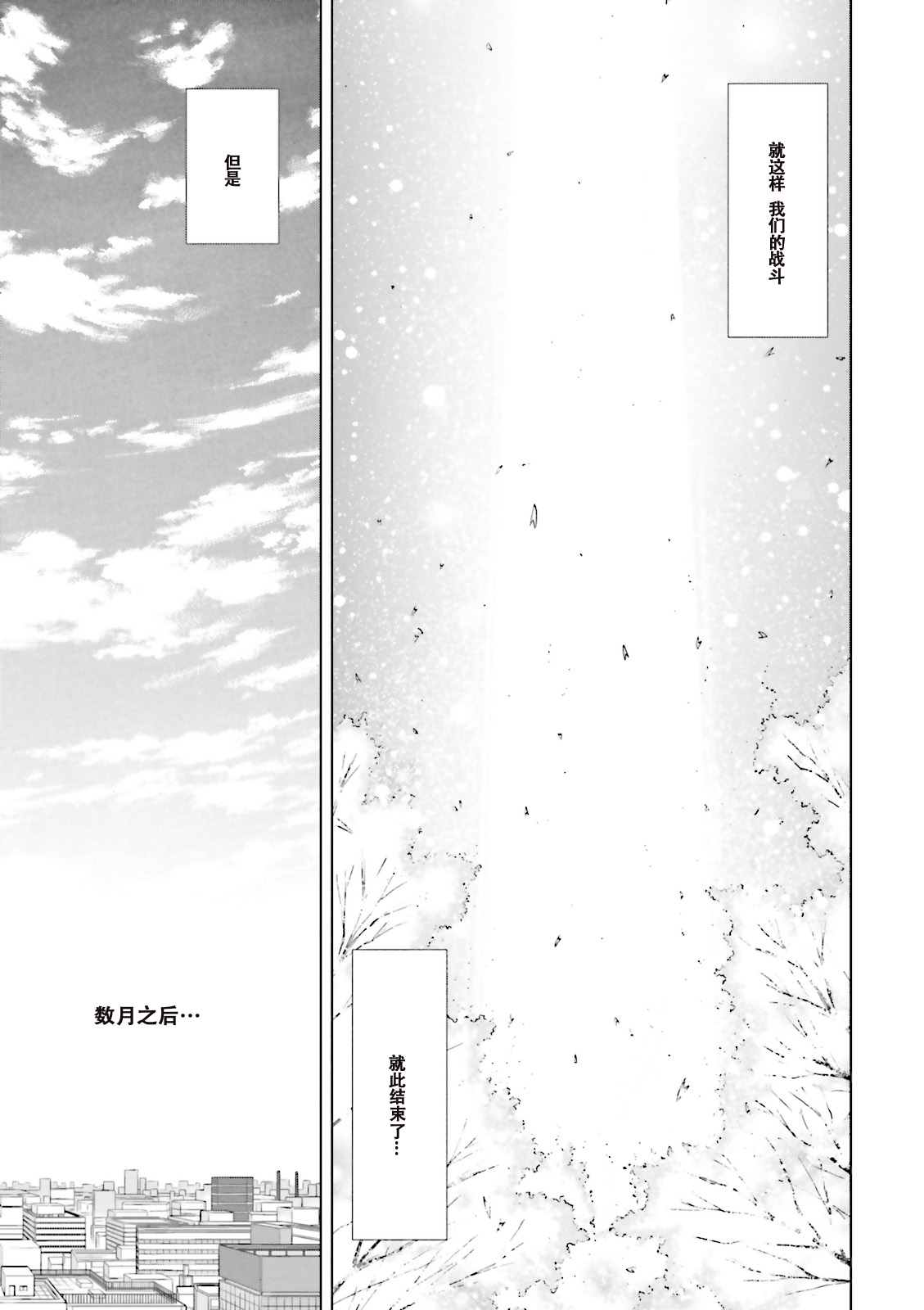 《高达创战者A-R》漫画最新章节第7话免费下拉式在线观看章节第【12】张图片