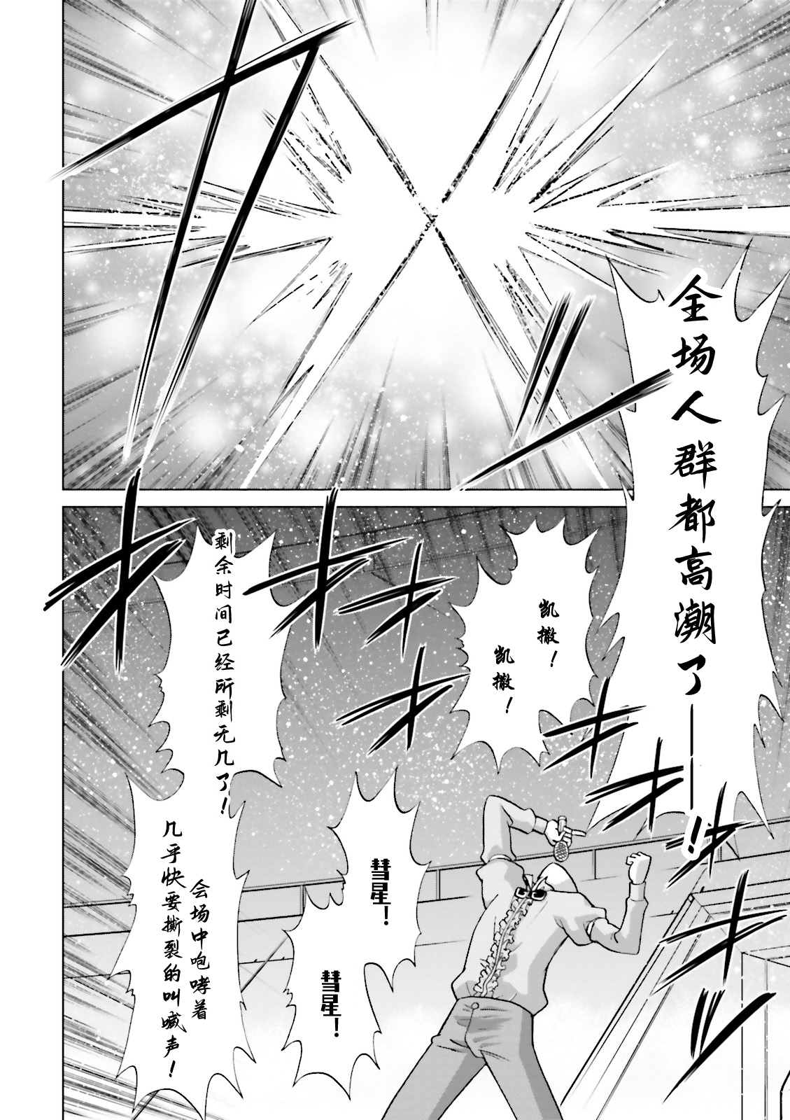 《高达创战者A-R》漫画最新章节第5话免费下拉式在线观看章节第【25】张图片