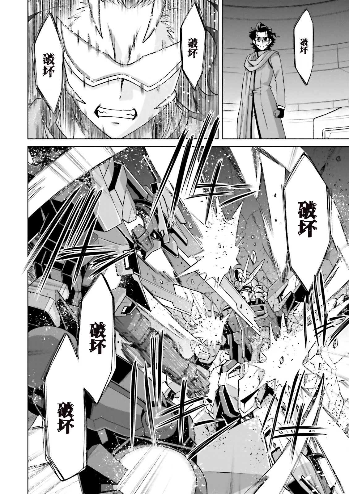 《高达创战者A-R》漫画最新章节第7话免费下拉式在线观看章节第【7】张图片