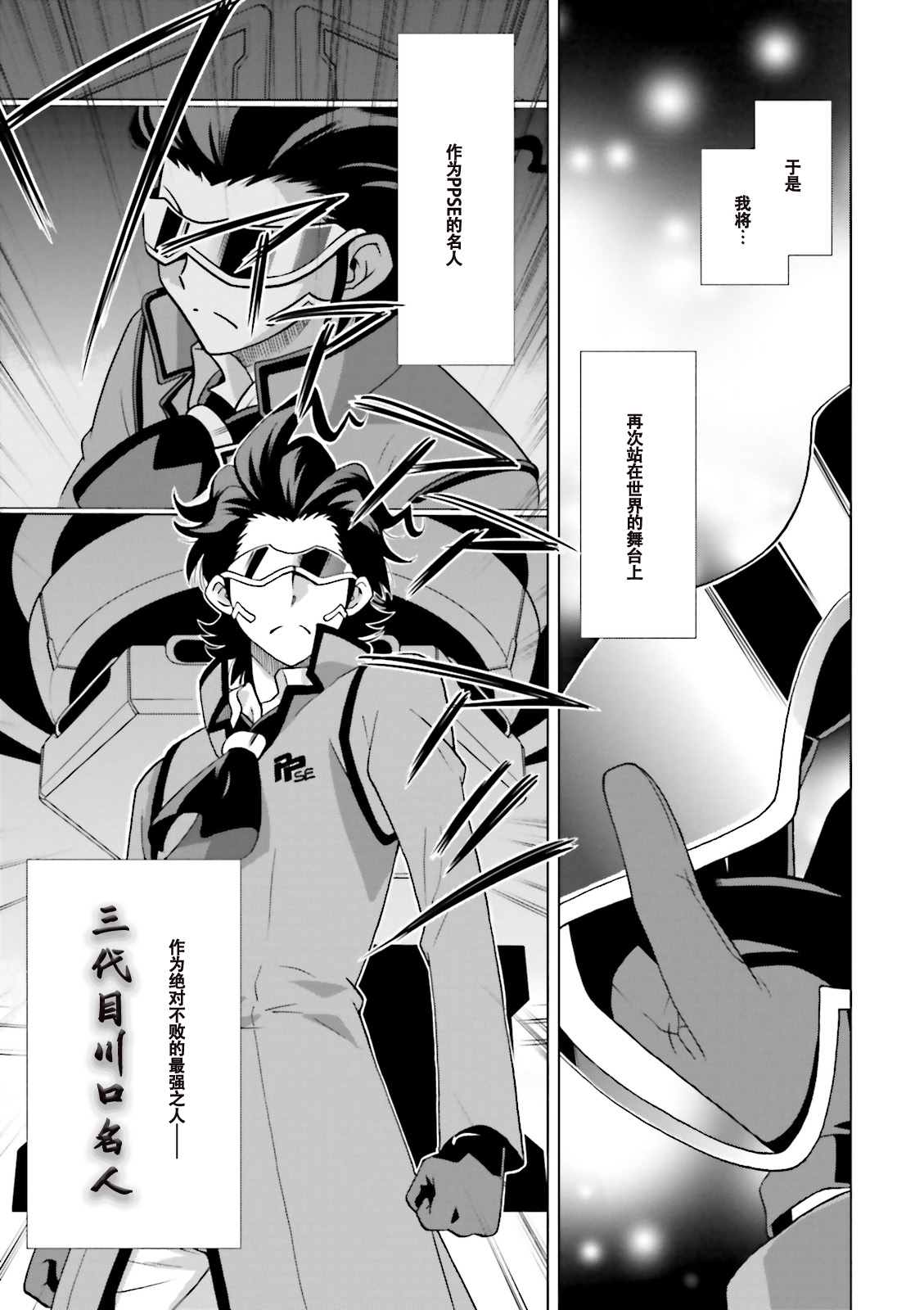 《高达创战者A-R》漫画最新章节第7话免费下拉式在线观看章节第【3】张图片