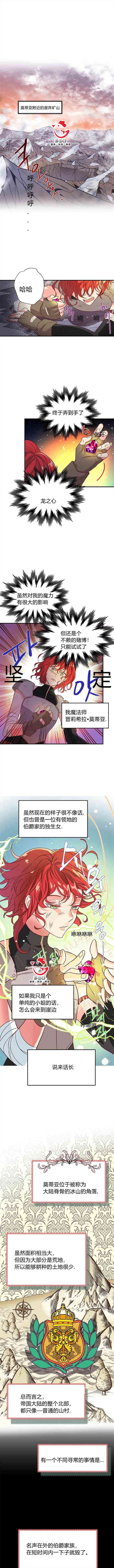 《恶魔的契约新娘》漫画最新章节第1话免费下拉式在线观看章节第【1】张图片