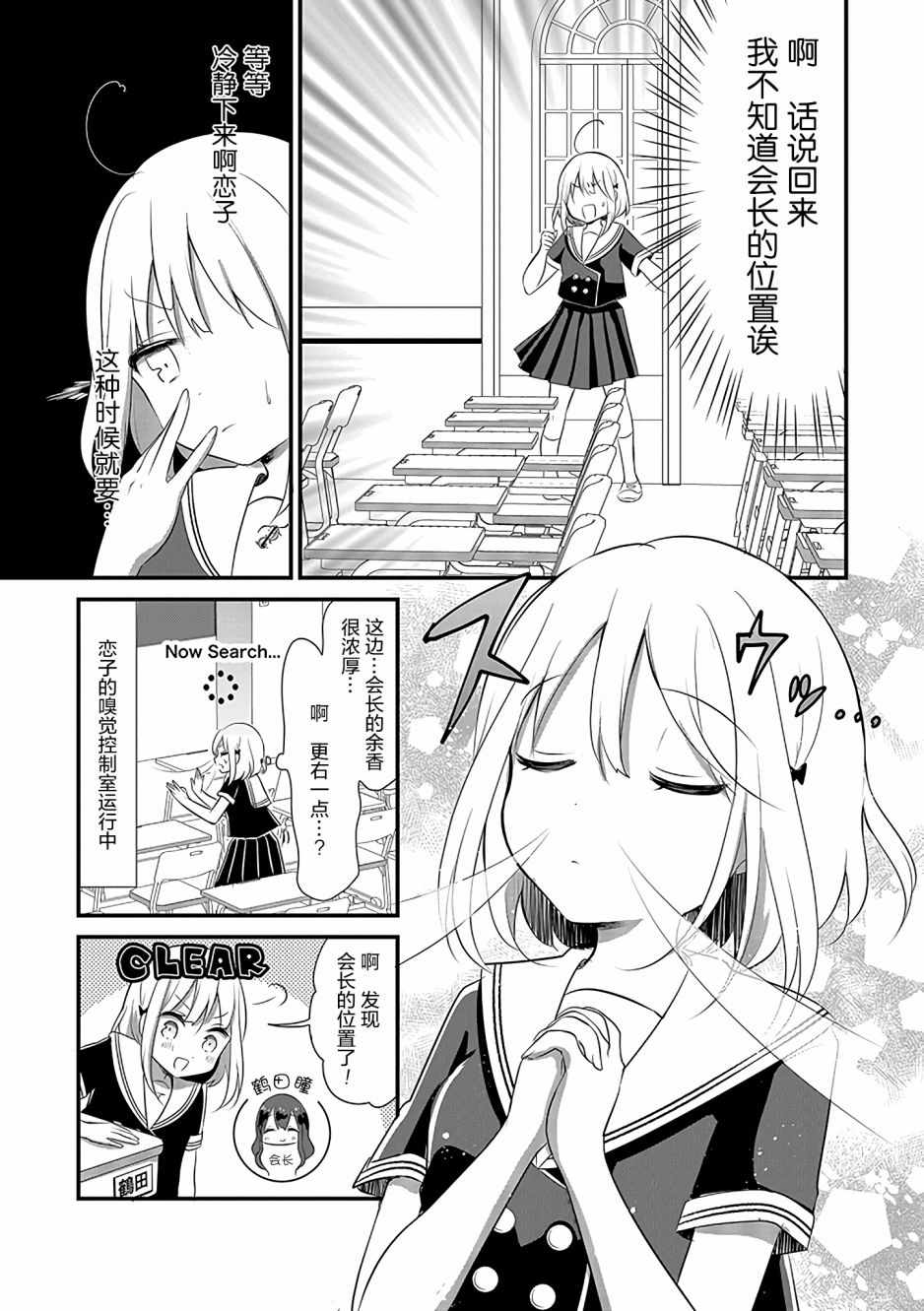 《好一个变态》漫画最新章节第3话免费下拉式在线观看章节第【3】张图片