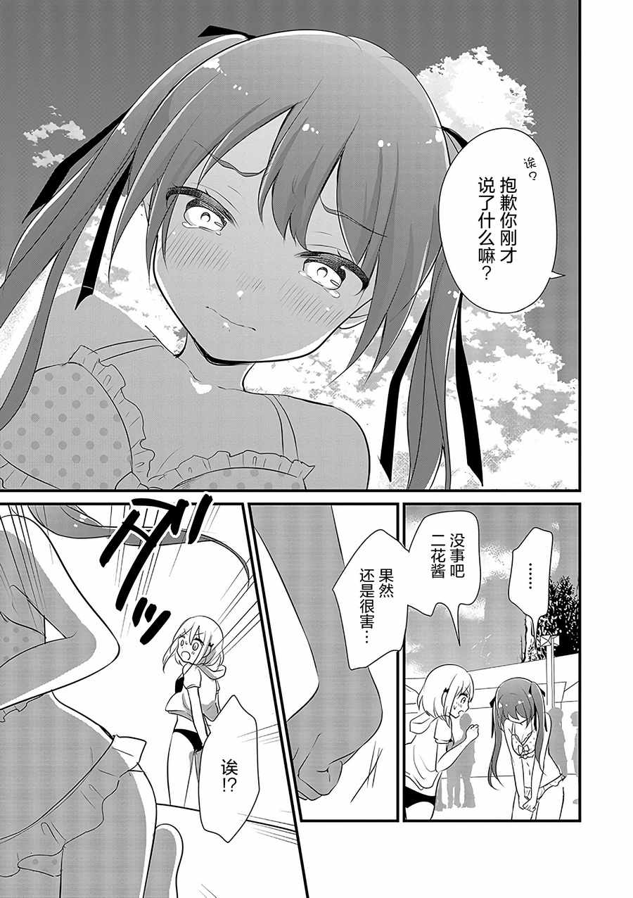 《好一个变态》漫画最新章节第4话免费下拉式在线观看章节第【13】张图片