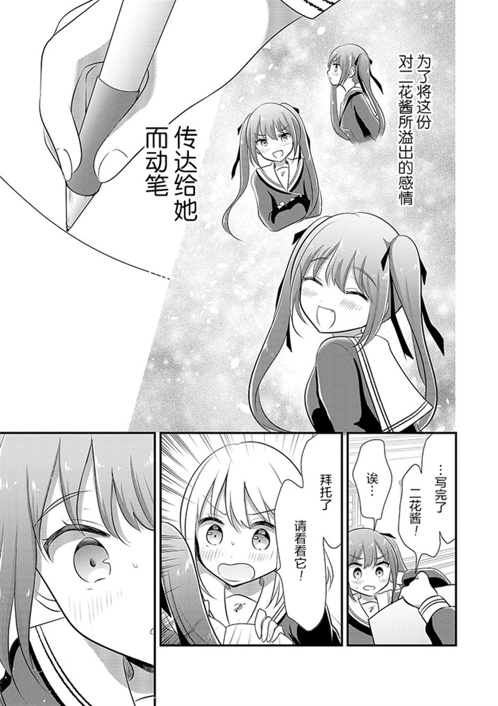 《好一个变态》漫画最新章节第9话免费下拉式在线观看章节第【12】张图片