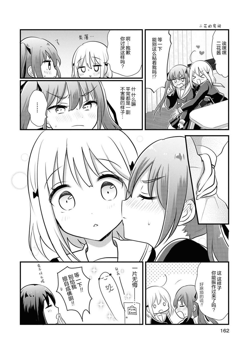 《好一个变态》漫画最新章节第9话免费下拉式在线观看章节第【27】张图片