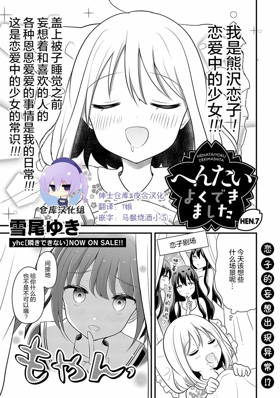 《好一个变态》漫画最新章节第7话免费下拉式在线观看章节第【15】张图片
