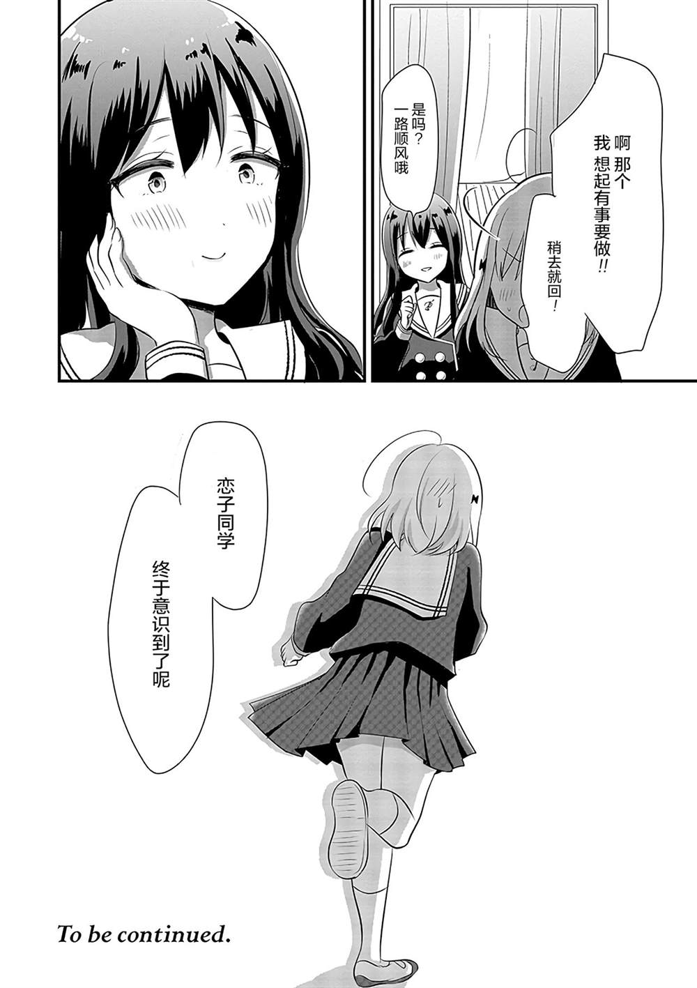 《好一个变态》漫画最新章节第8话免费下拉式在线观看章节第【19】张图片