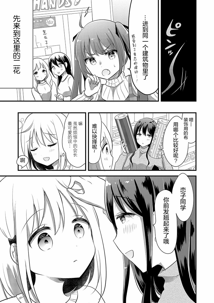 《好一个变态》漫画最新章节第7话免费下拉式在线观看章节第【19】张图片