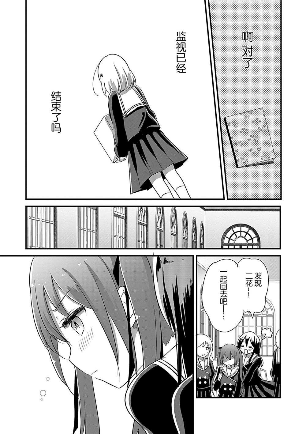 《好一个变态》漫画最新章节第8话免费下拉式在线观看章节第【10】张图片