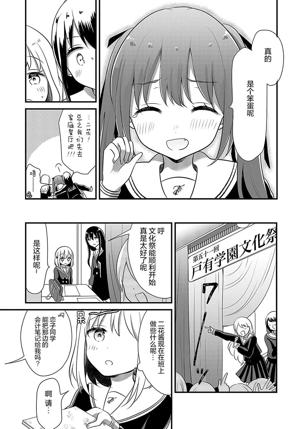 《好一个变态》漫画最新章节第8话免费下拉式在线观看章节第【12】张图片