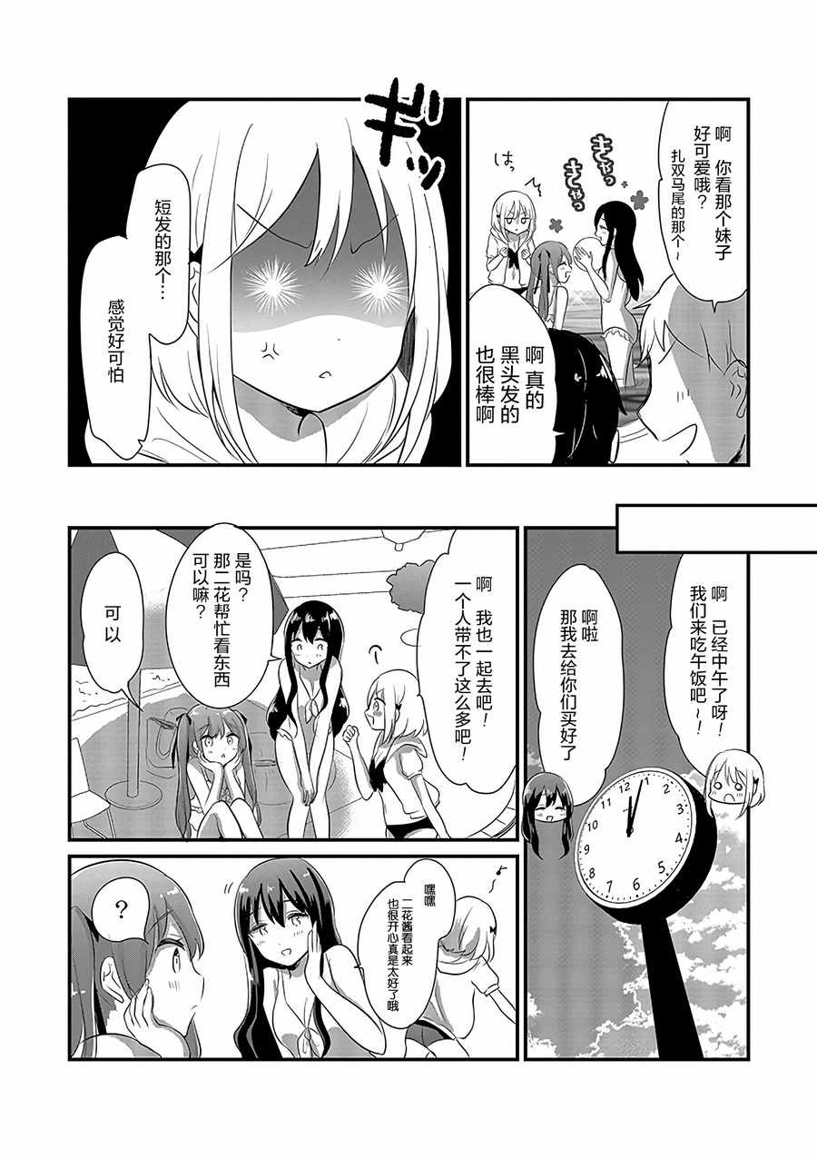 《好一个变态》漫画最新章节第4话免费下拉式在线观看章节第【8】张图片